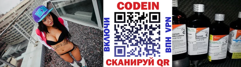 Кодеиновый сироп Lean напиток Lean (лин)  Коломна 