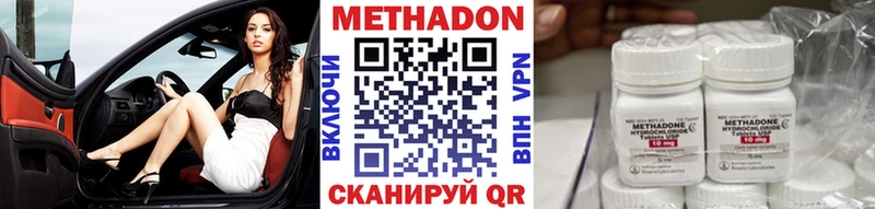 МЕТАДОН кристалл  hydra рабочий сайт  Коломна 